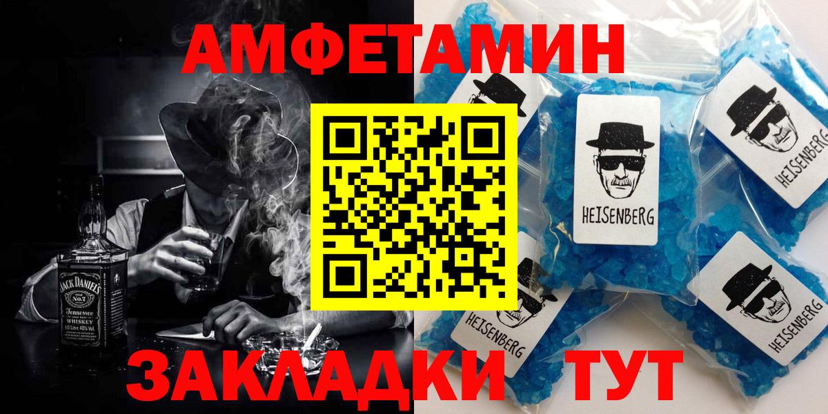 Amphetamine  Амфетамин 97%  АМФ  Вход с VPN  Краснокаменск 