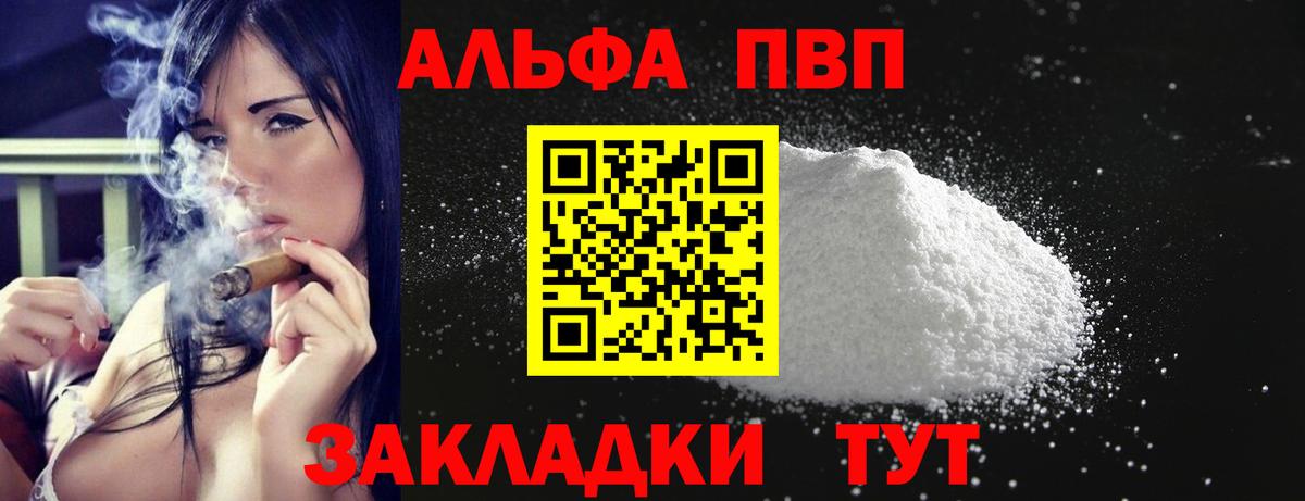 APVP Crystall Краснокаменск