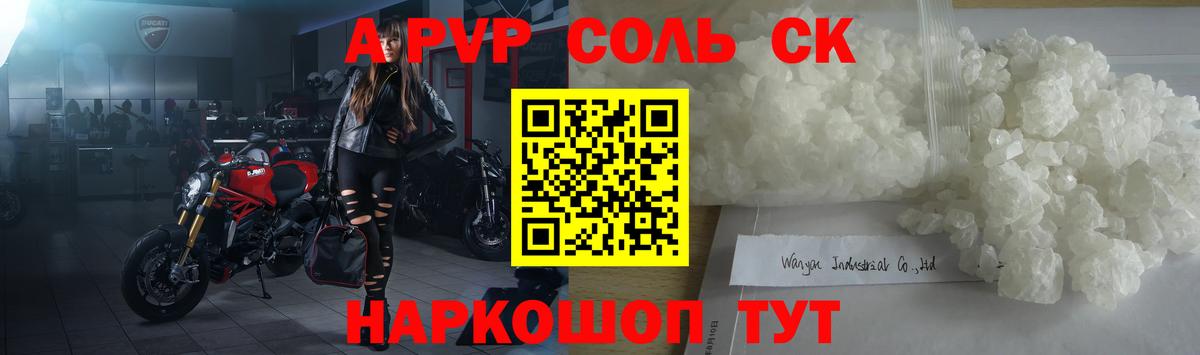 где купить наркоту  Alpha-PVP Crystall  Краснокаменск  Альфа ПВП  Вход с VPN  A PVP мука  APVP Соль 