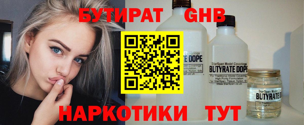Краснокаменск  Бутират вода  Вход с VPN 