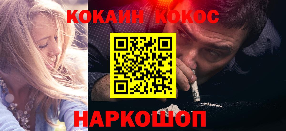 Краснокаменск  Cocaine Колумбийский  где можно купить наркотик  Вход с VPN  КОКАИН 