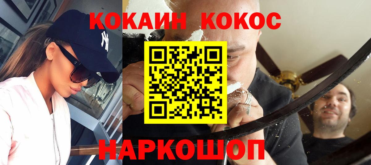 Cocaine Колумбийский Краснокаменск