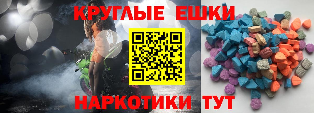 Ecstasy 280 MDMA  darknet официальный сайт  Краснокаменск  Вход с VPN  ЭКСТАЗИ диски 