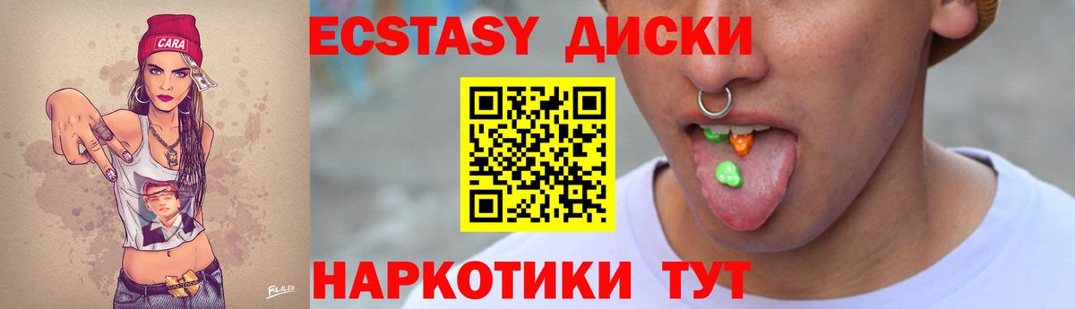 Ecstasy mix Краснокаменск