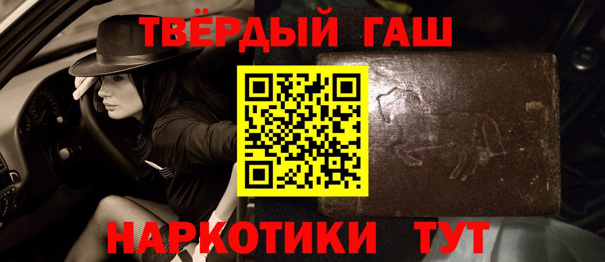 ГАШ гашик  как найти закладки  Краснокаменск  Вход с VPN 