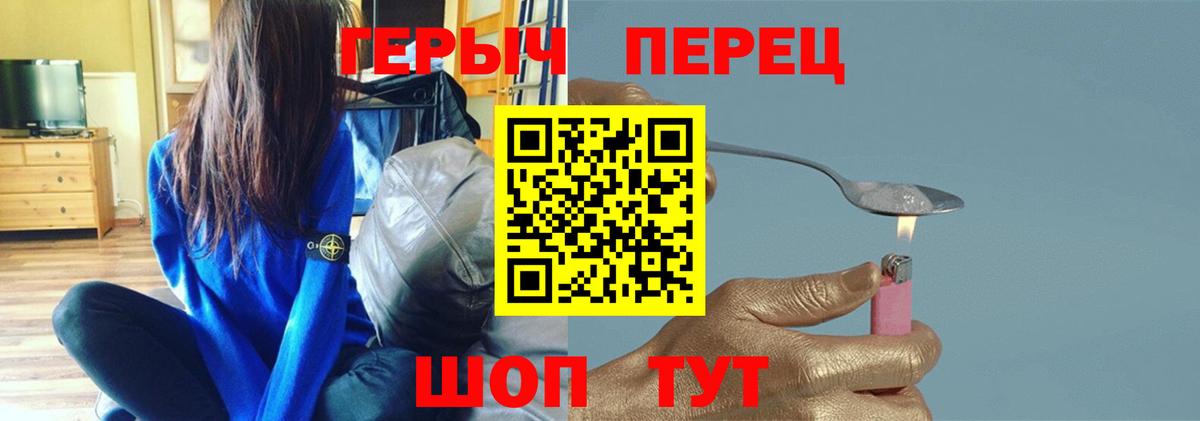 ГЕРОИН гречка Краснокаменск