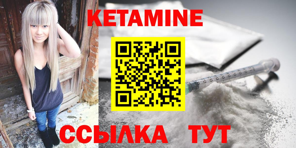 Краснокаменск  КЕТАМИН ketamine  Вход с VPN 