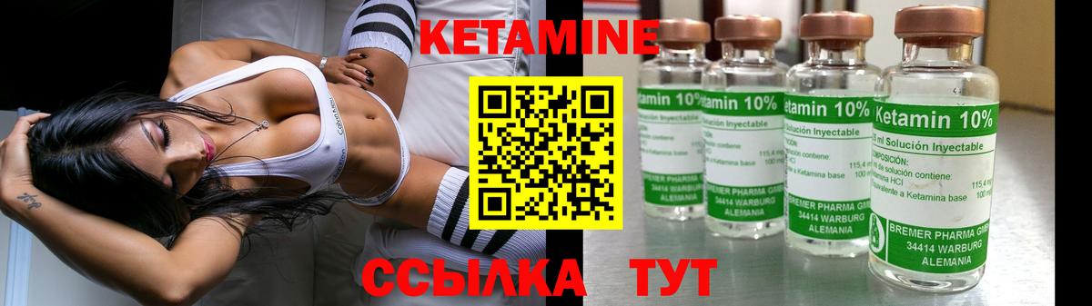 КЕТАМИН VHQ Краснокаменск