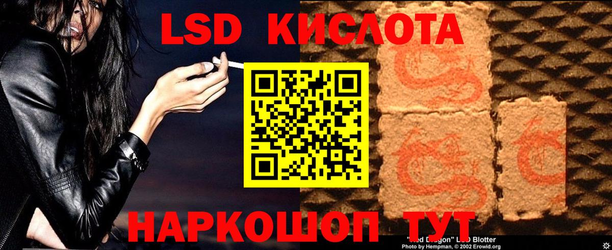 ЛСД экстази ecstasy Краснокаменск