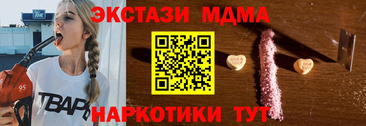 Краснокаменск  МДМА VHQ  MDMA crystal  Вход с VPN 