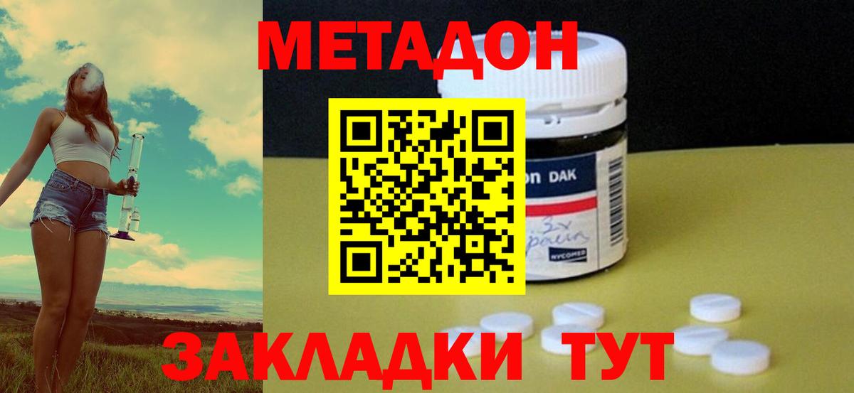 Метадон мёд  Вход с VPN  Метадон кристалл  Краснокаменск 