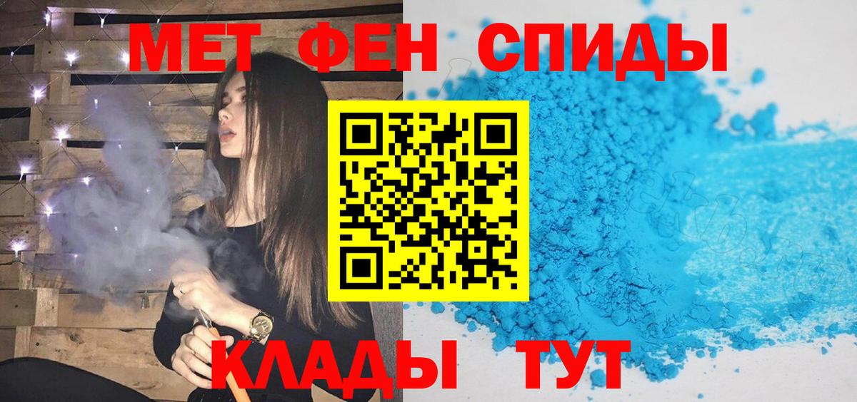 Первитин Декстрометамфетамин 99.9% Краснокаменск