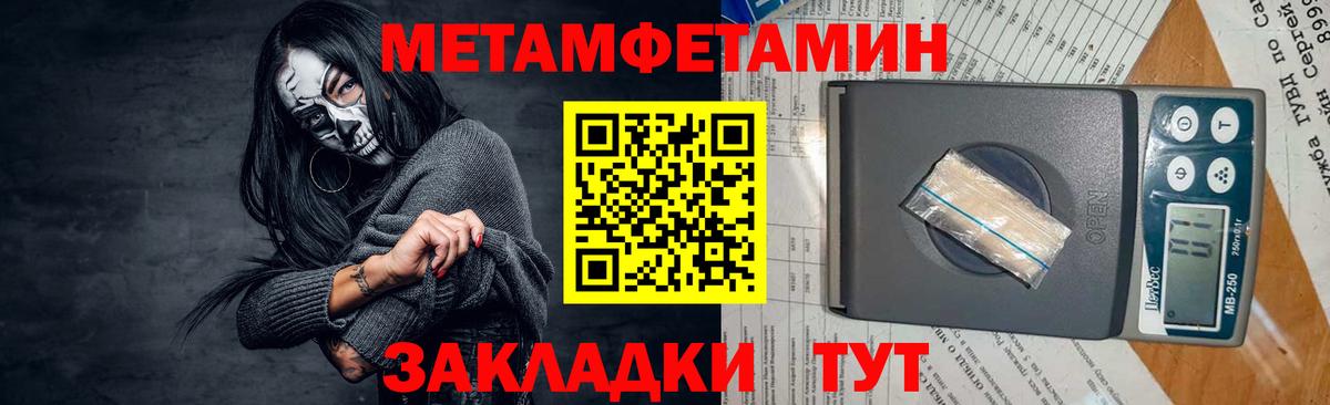 МЕТАМФЕТАМИН витя  МЕТАМФЕТАМИН витя  Краснокаменск  Вход с VPN 