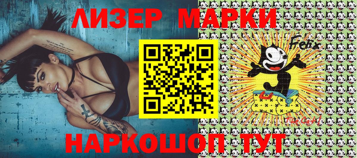 Марки N-bome 1500мкг  Вход с VPN  Краснокаменск  Марки N-bome 1500мкг 